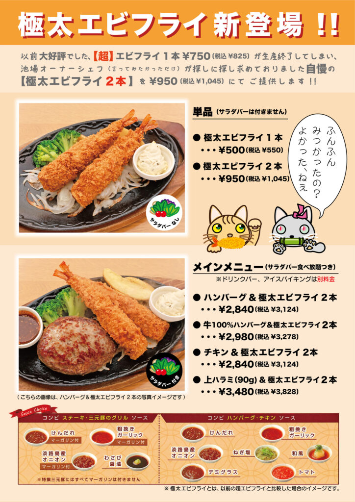 白井店メニュー | ステーキけん