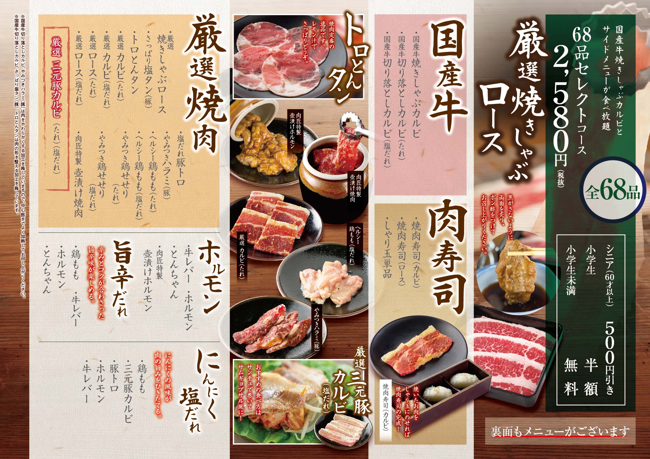 池田 焼肉 さかい 【公式】焼肉特急ホームページ