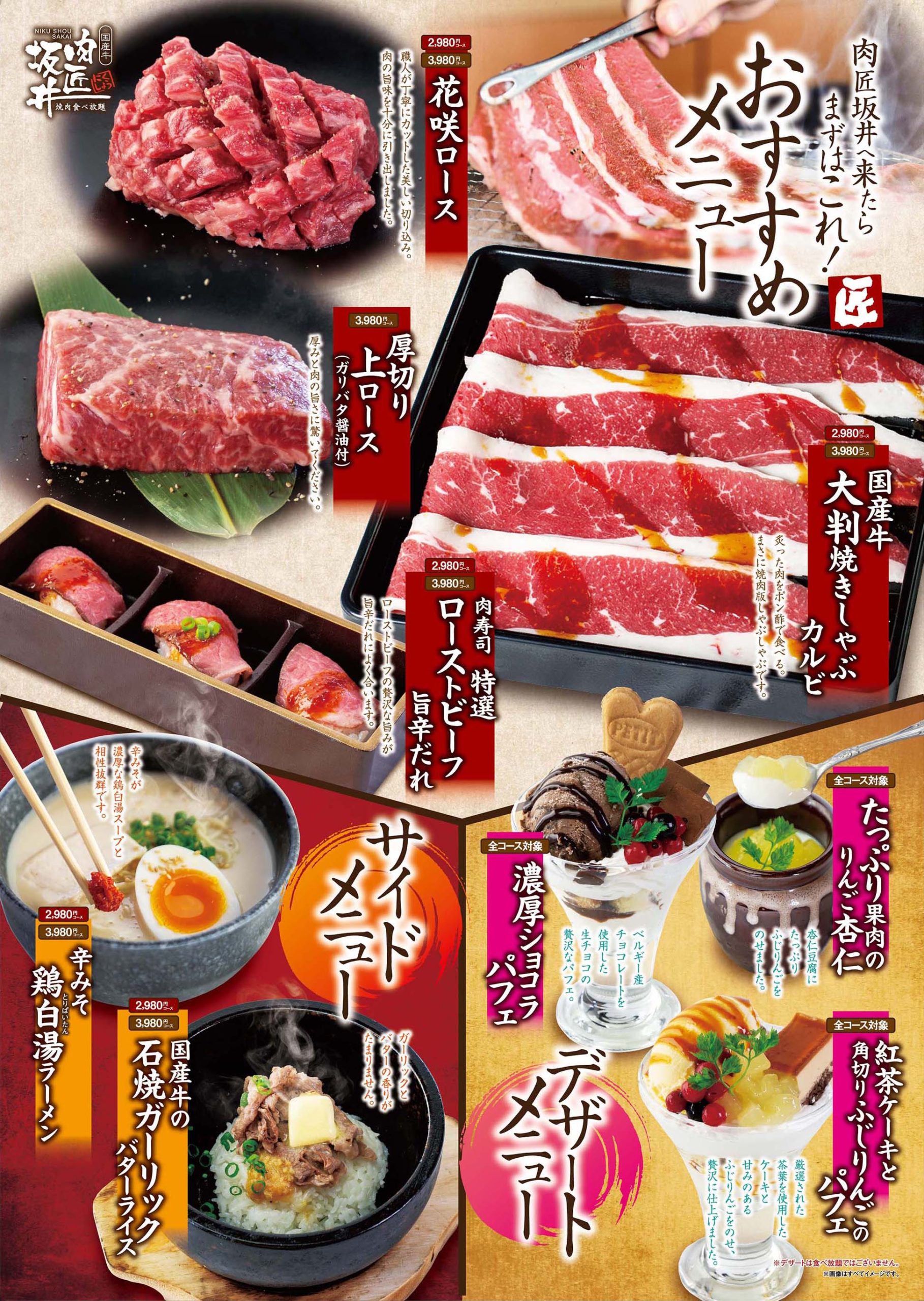 焼肉 肉 匠