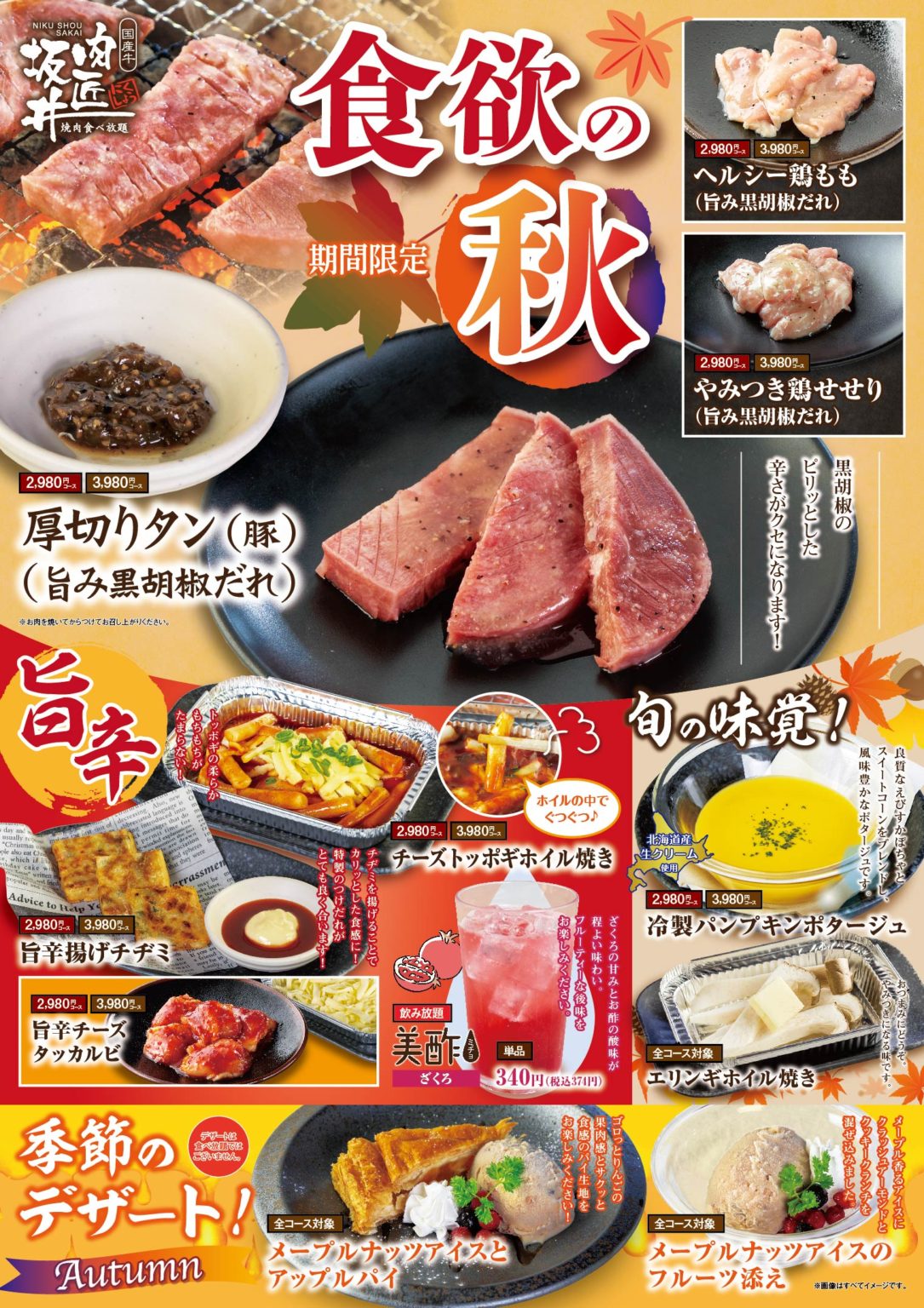 ピリッとしたブラック＆ブルーバーガーのレシピ