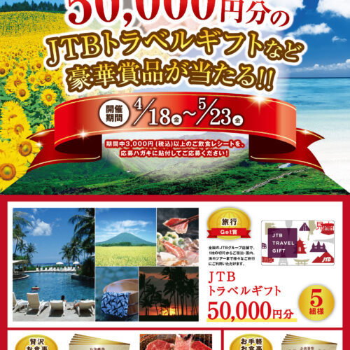 お知らせ | 国産牛焼肉食べ放題 肉匠坂井 