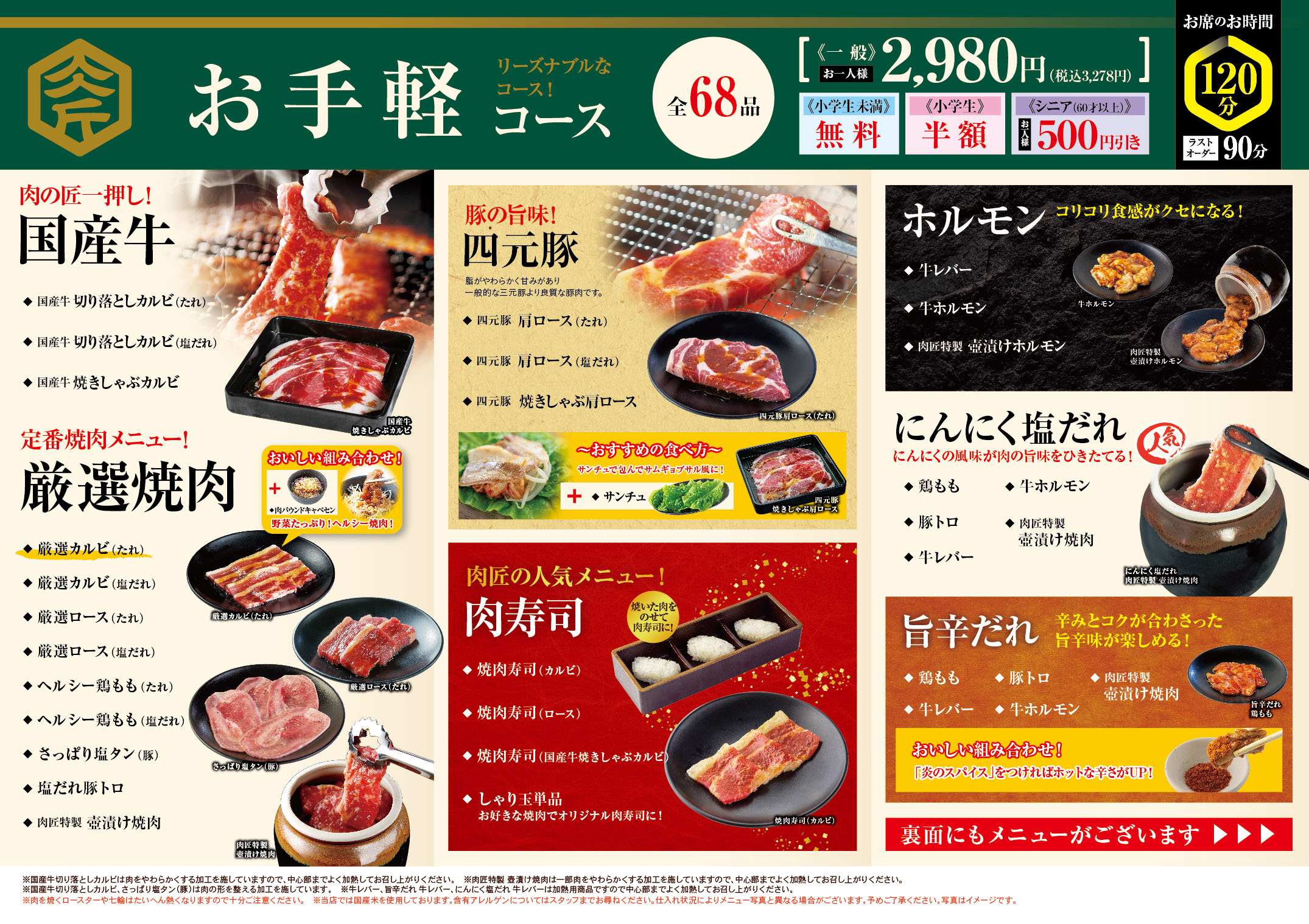 焼肉 肉 匠
