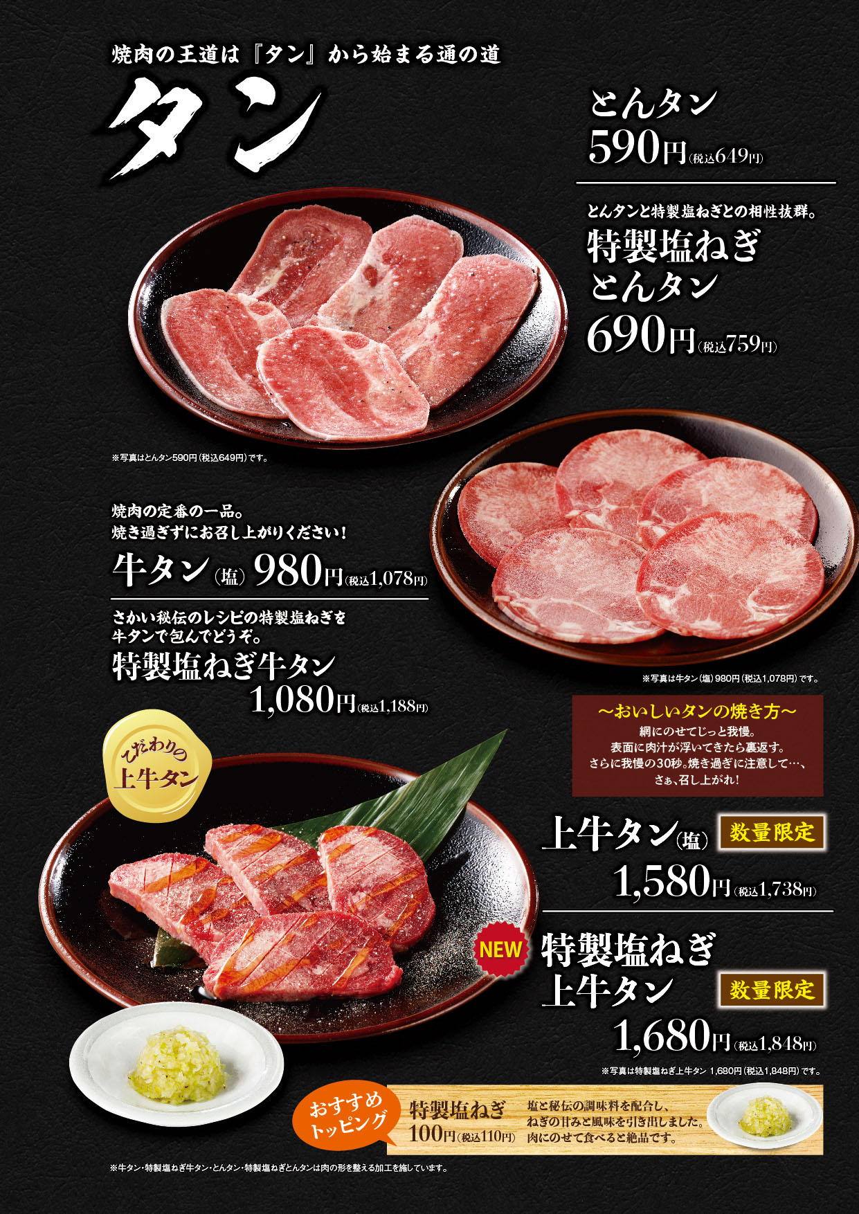 メニュー | 焼肉屋さかい・炭火焼肉屋さかい